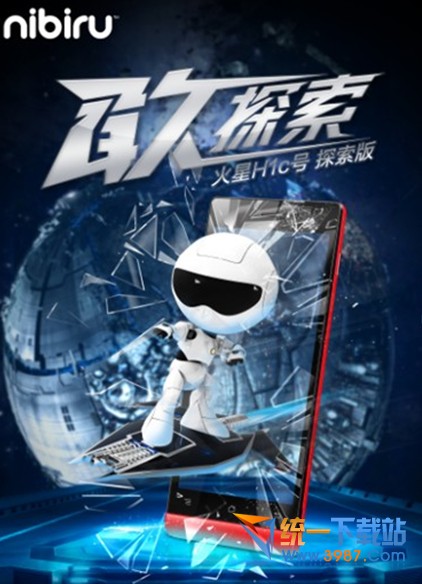 nibiru h1c多少钱？ 