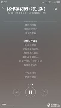 64位骁龙芯 红米Note移动4G双卡版评测 