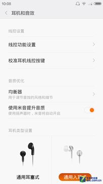 64位骁龙芯 红米Note移动4G双卡版评测 