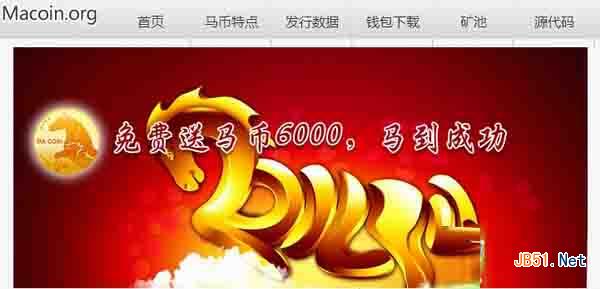 马币怎样挖矿 马币虚拟货币怎样挖矿 挖矿教程