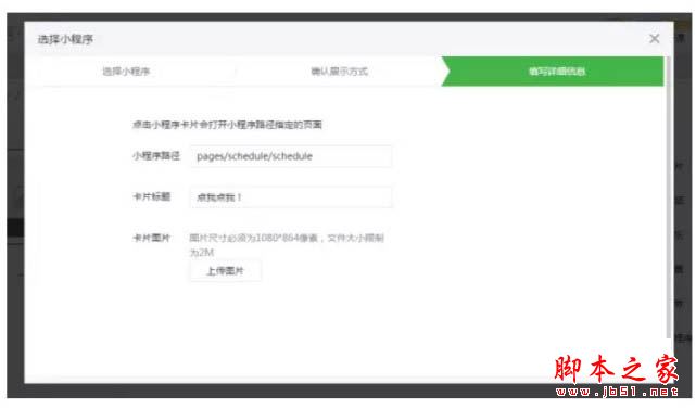 微信公众号群发文章添加小程序方法步骤图文详解