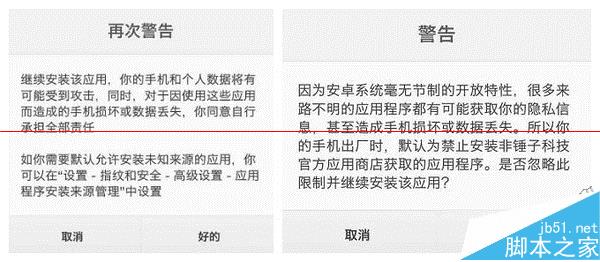手机中了勒索病毒怎么办?手机勒索病毒解决方法