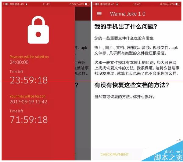 手机中了勒索病毒怎么办?手机勒索病毒解决方法