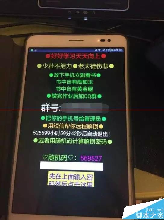 手机中了勒索病毒怎么办?手机勒索病毒解决方法