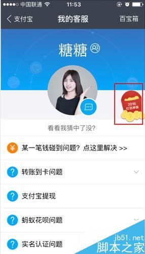 支付宝红包神器提醒在哪里?支付宝春晚红包提醒怎么开通?