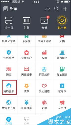 支付宝红包神器提醒在哪里?支付宝春晚红包提醒怎么开通?