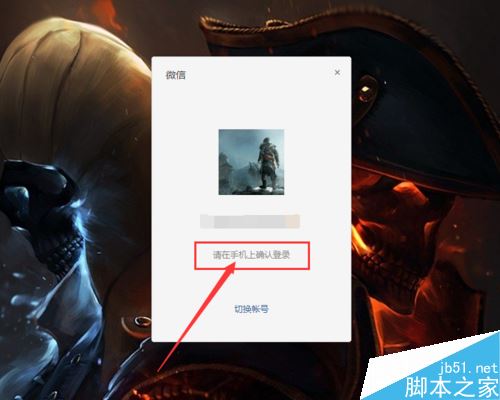 微信电脑版如何截图隐藏当前窗口？