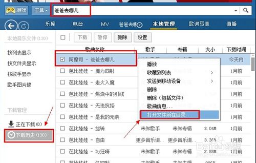 怎样用电脑下载歌曲到安卓系统的手机里