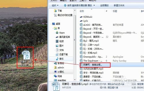怎样用电脑下载歌曲到安卓系统的手机里