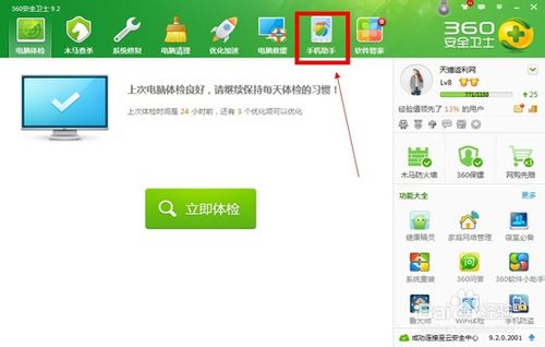 怎样用电脑下载歌曲到安卓系统的手机里