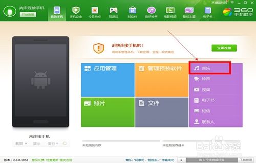 怎样用电脑下载歌曲到安卓系统的手机里
