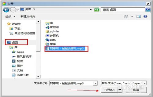 怎样用电脑下载歌曲到安卓系统的手机里