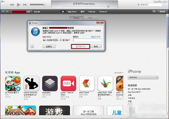 买错应用后悔怎么办 附详细App Store退款流程