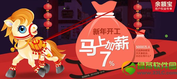 余额宝元宵理财预约教程：元宵保险理财怎么预约步骤详解1