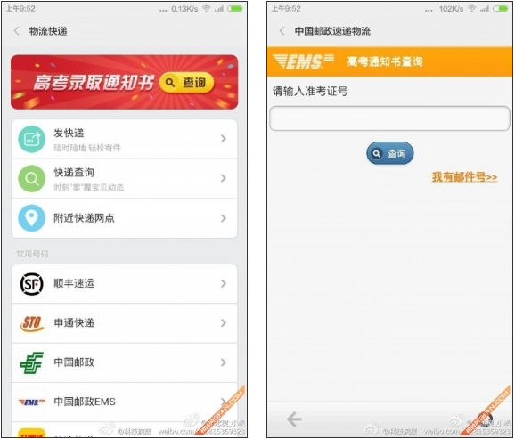 小米员工微博曝光小米手机4 MIUI V6系统操作界面先睹为快1