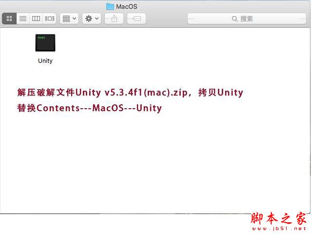 unity3d mac破解版