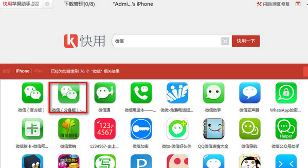 微信如何才能多开