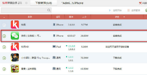 微信如何才能多开