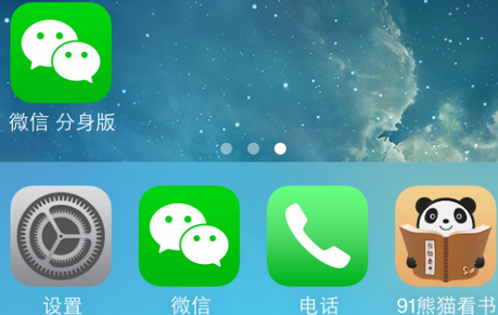 微信如何才能多开