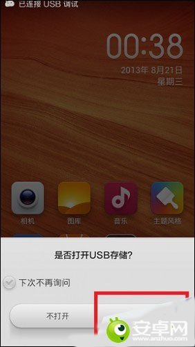 红米手机通过Recovery刷机教程