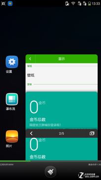 实用的CoolUI 5.7 大神F1极速版UI评测 
