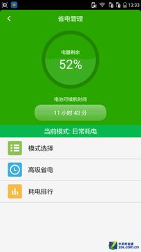 实用的CoolUI 5.7 大神F1极速版UI评测 