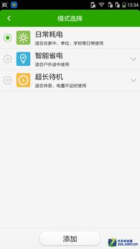 实用的CoolUI 5.7 大神F1极速版UI评测 