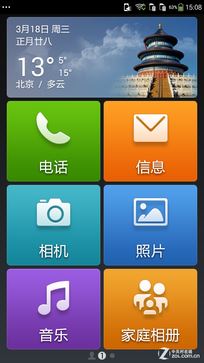实用的CoolUI 5.7 大神F1极速版UI评测 