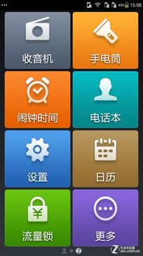 实用的CoolUI 5.7 大神F1极速版UI评测 