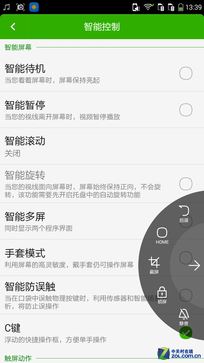 实用的CoolUI 5.7 大神F1极速版UI评测 