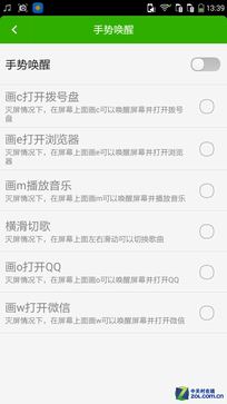 实用的CoolUI 5.7 大神F1极速版UI评测 