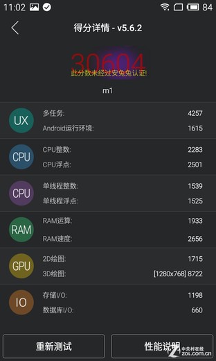只是多2GB RAM? 大神F1极速版对比魅蓝 