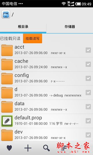  R.E管理器提取已安装apk包图文教程