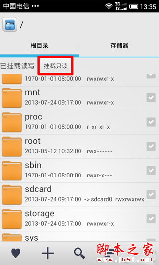  R.E管理器提取已安装apk包图文教程
