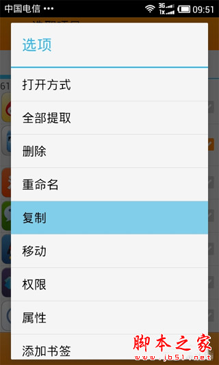  R.E管理器提取已安装apk包图文教程