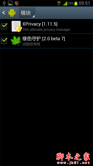  XPrivacy应用权限管理图文教程