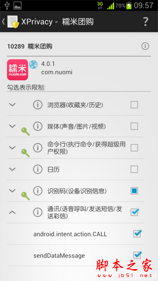  XPrivacy应用权限管理图文教程