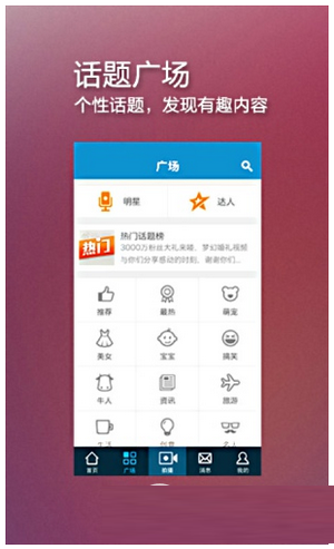 秒拍怎么找福利视频 秒拍app福利视频查找教程1