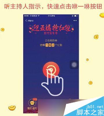 支付宝春晚拼手气红包怎么玩？春晚支付宝拼手气红包怎么抢