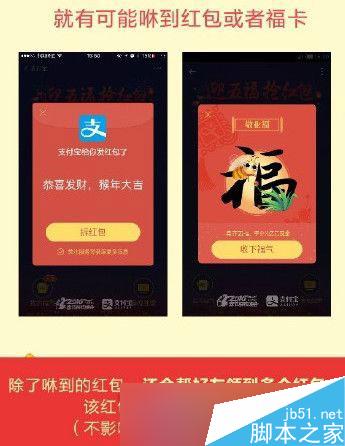 支付宝春晚拼手气红包怎么玩？春晚支付宝拼手气红包怎么抢