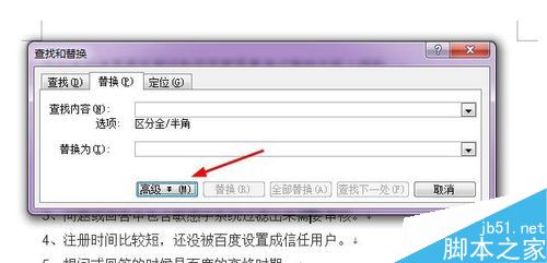 如何删除word中的空白页