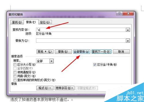 如何删除word中的空白页