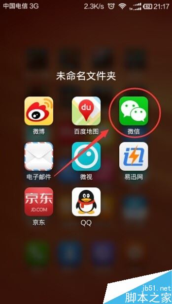 微信怎么只删除微信群的聊天记录？微信群聊记录删除教程
