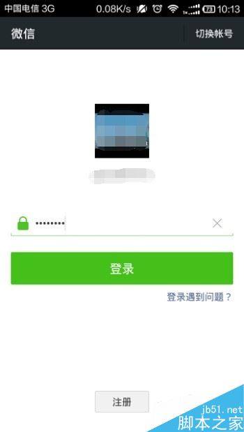 微信怎么只删除微信群的聊天记录？微信群聊记录删除教程