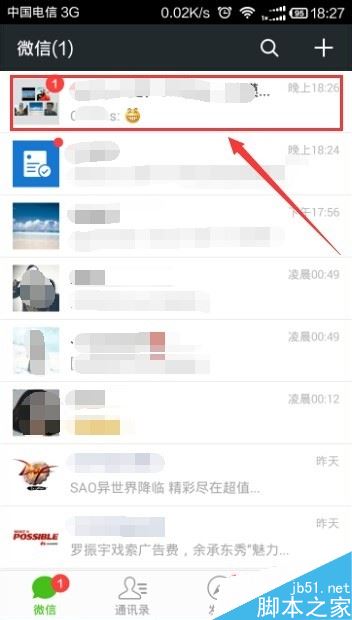 微信怎么只删除微信群的聊天记录？微信群聊记录删除教程