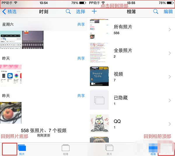 iPhone照片太多 iOS8隐藏小技巧帮你轻松管理图片
