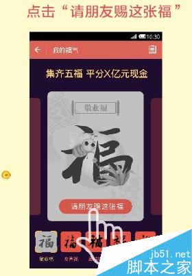 支付宝五福任务红包怎么抢？支付宝五福任务怎么做