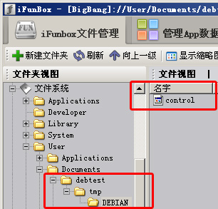 恢复或升级设备后如何快速安装回以前的插件