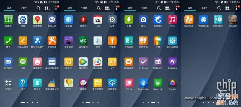 4GB内存爽死了！华硕ZenFone 2最深度评测