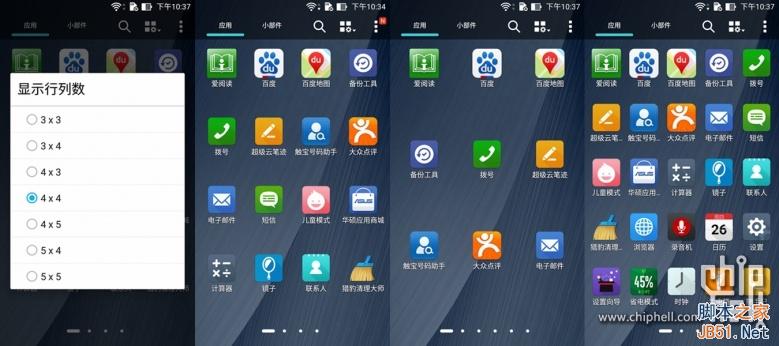 4GB内存爽死了！华硕ZenFone 2最深度评测
